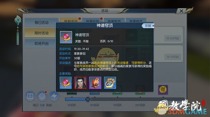 鸿鼠幻饰·二郎